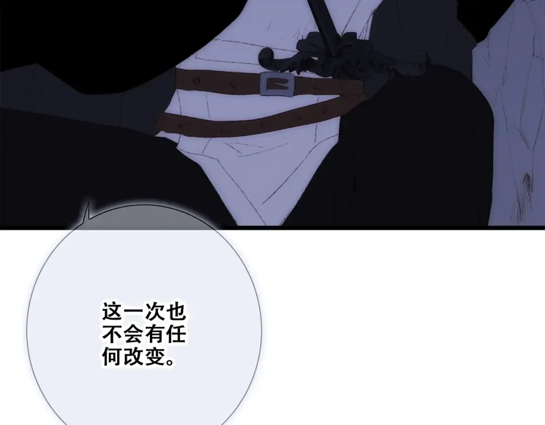 番外 他的龙 第29页