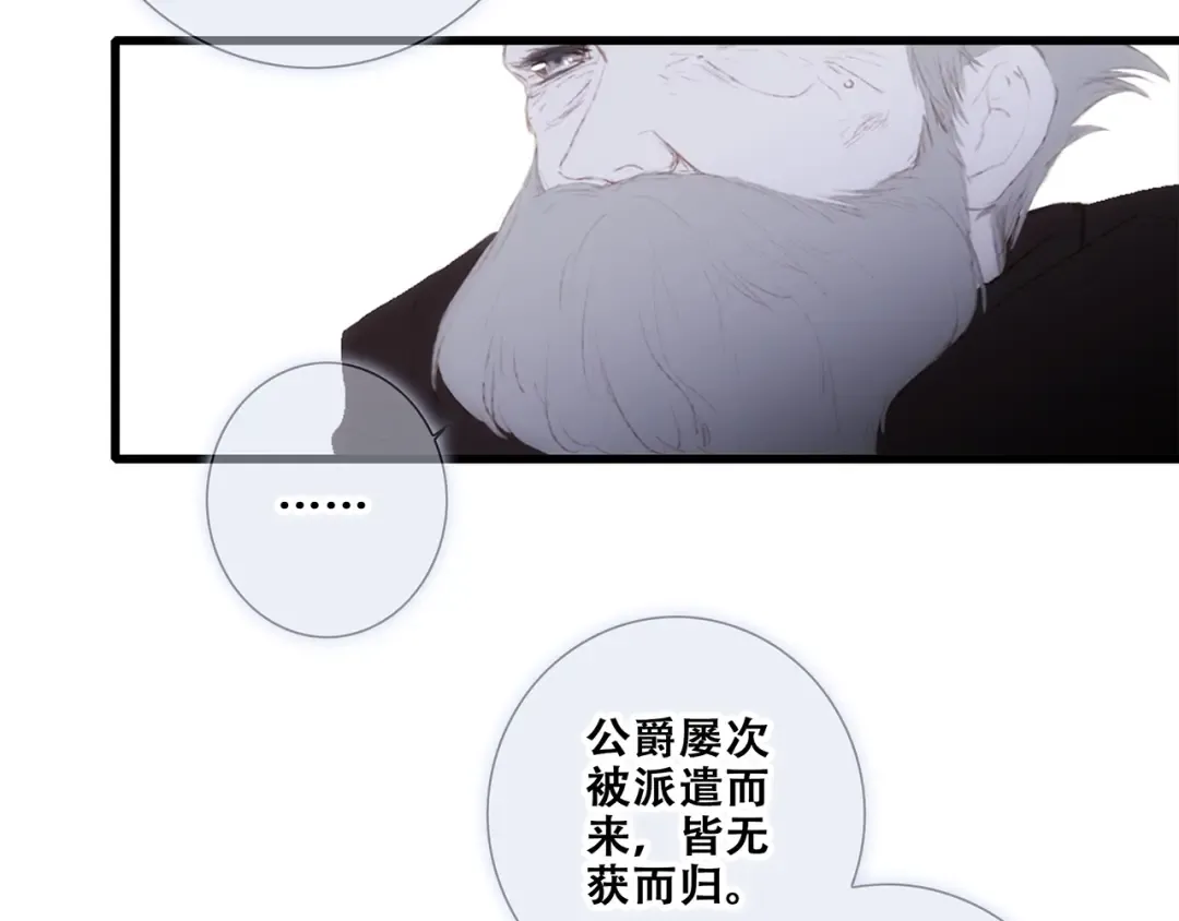 番外 他的龙 第30页