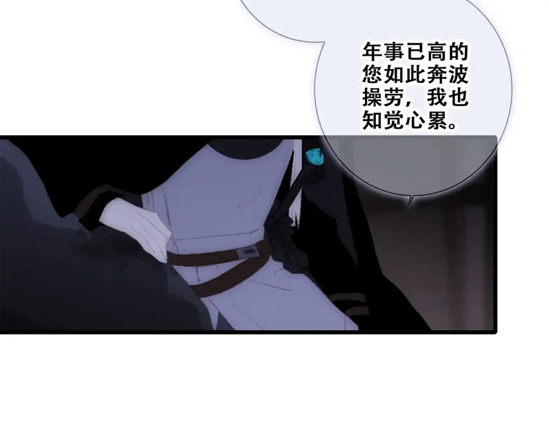 番外 他的龙 第31页