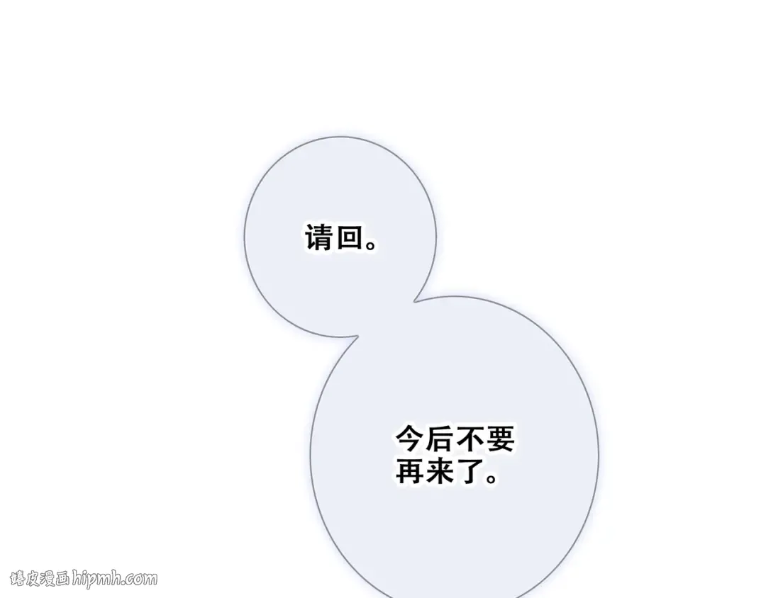 番外 他的龙 第32页