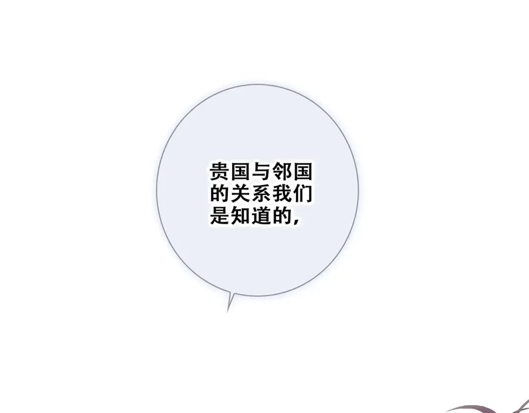 番外 他的龙 第37页