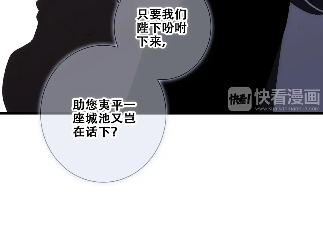 番外 他的龙 第39页
