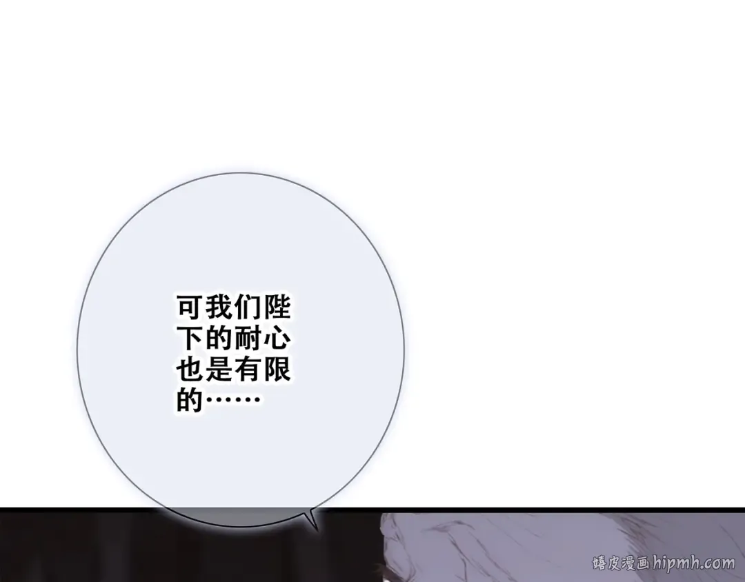 番外 他的龙 第40页