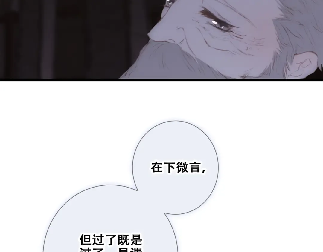 番外 他的龙 第41页