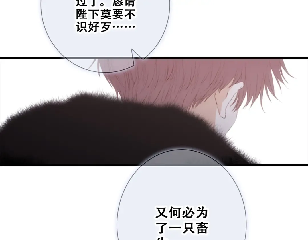 番外 他的龙 第42页