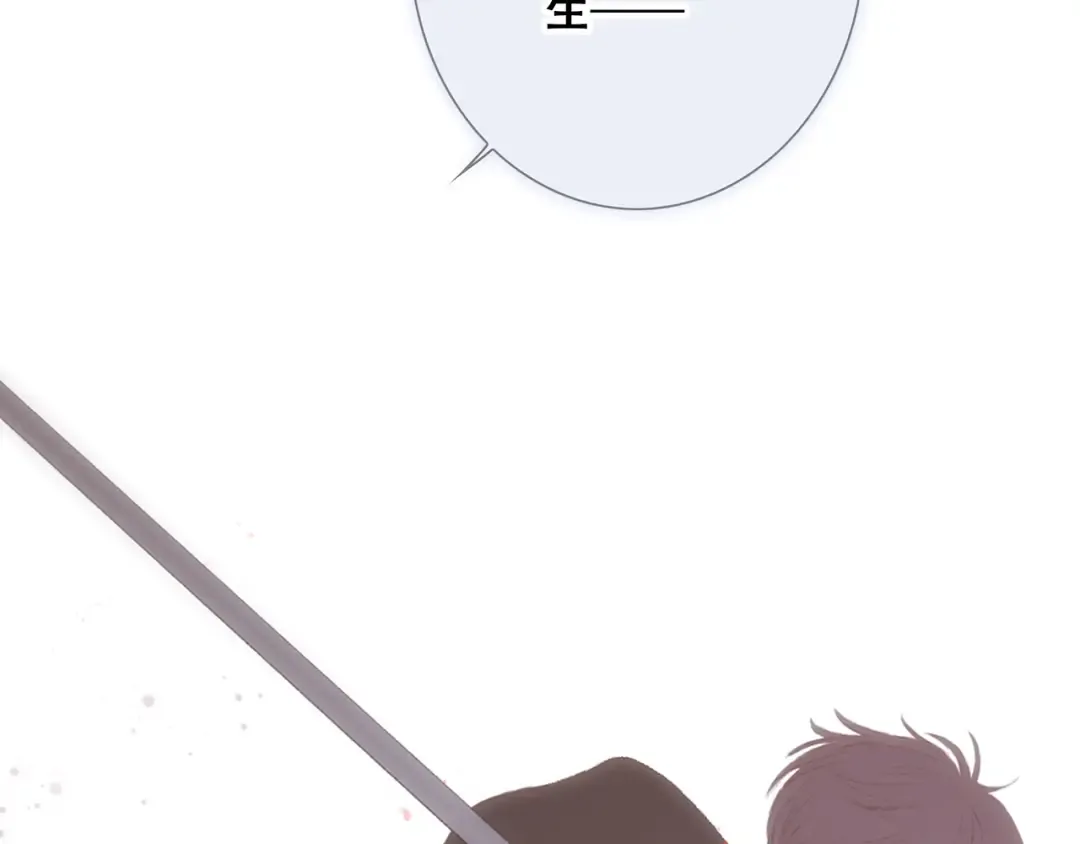 番外 他的龙 第43页