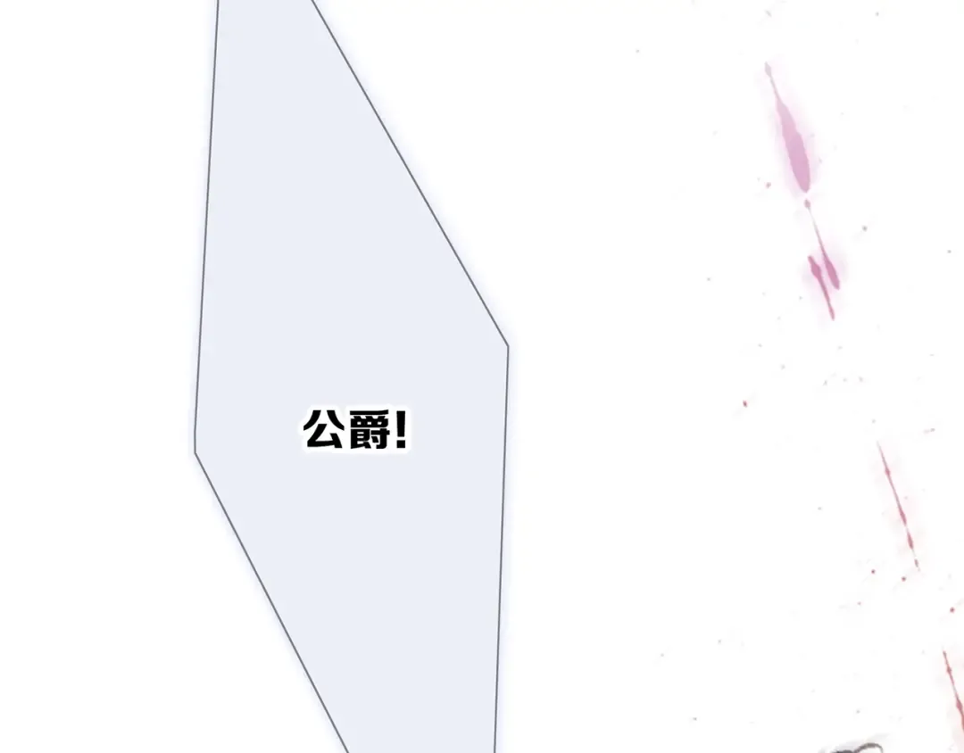 番外 他的龙 第47页