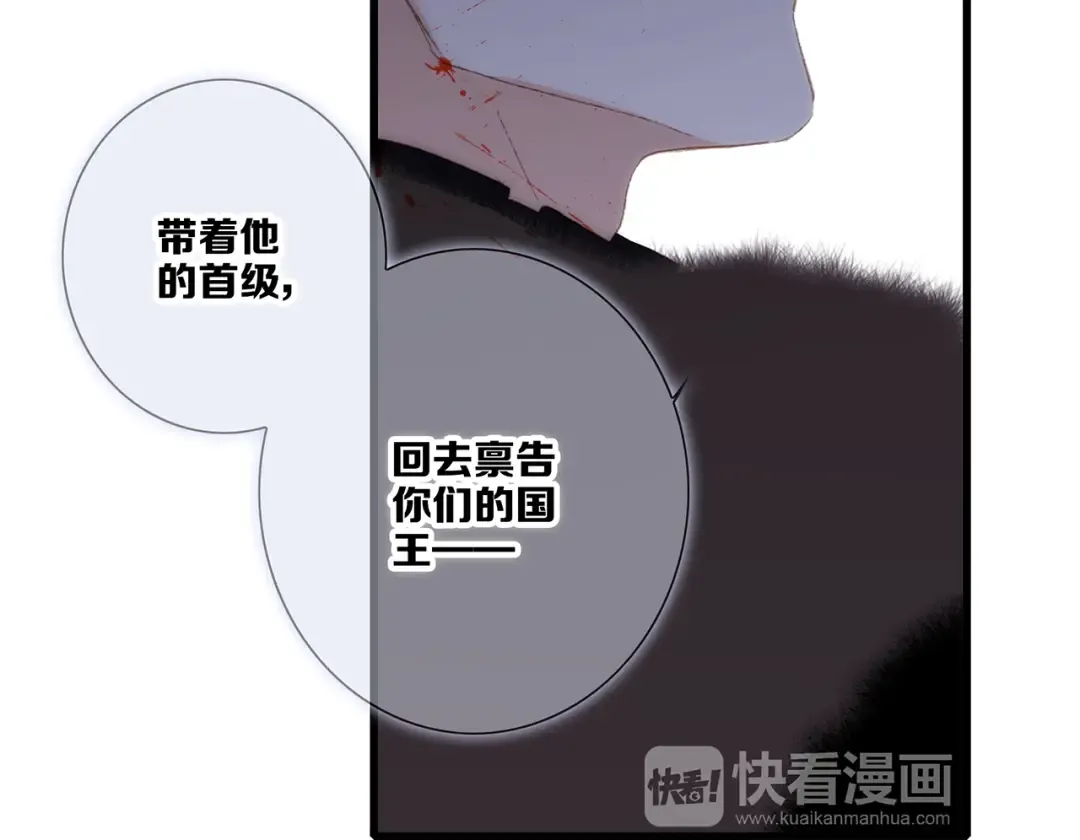 番外 他的龙 第52页
