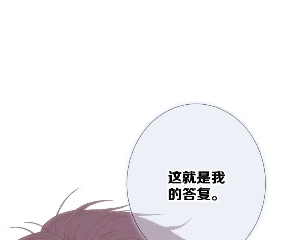 番外 他的龙 第53页