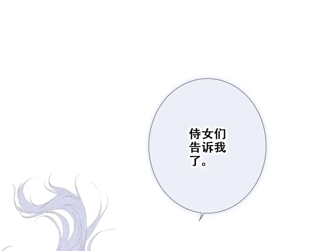 番外 他的龙 第86页