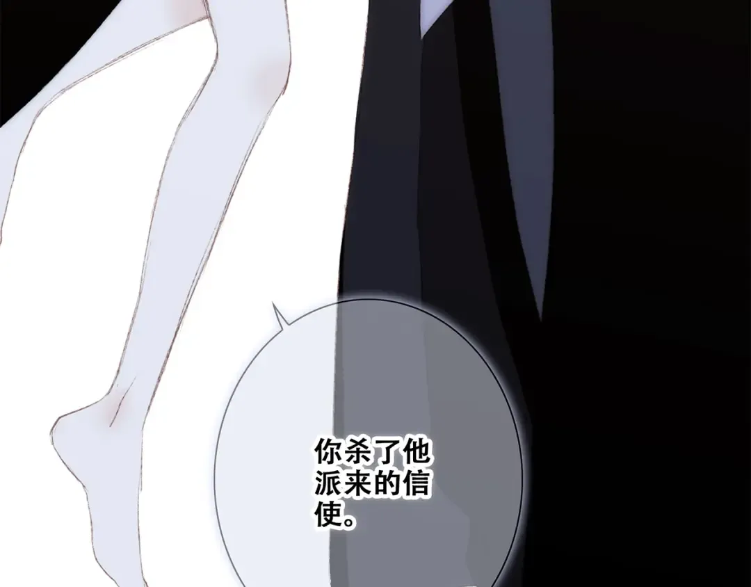 番外 他的龙 第89页