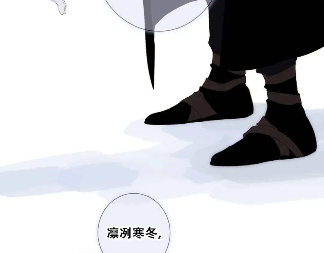 番外 他的龙 第90页