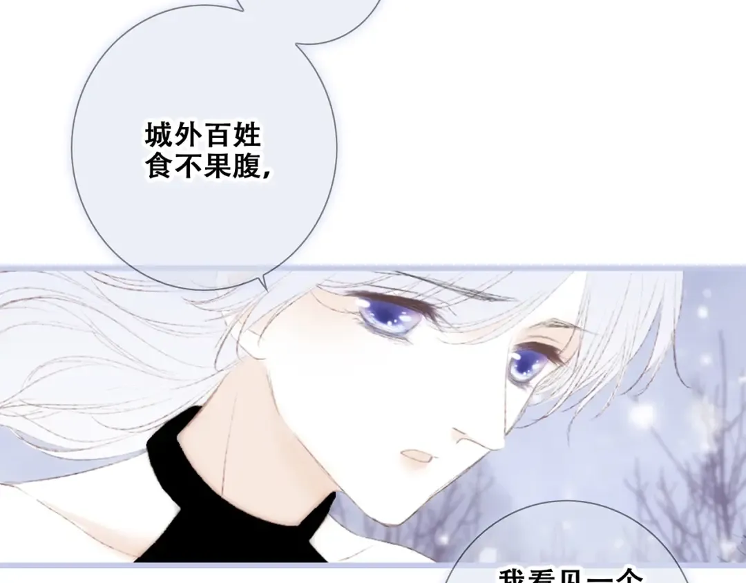番外 他的龙 第91页