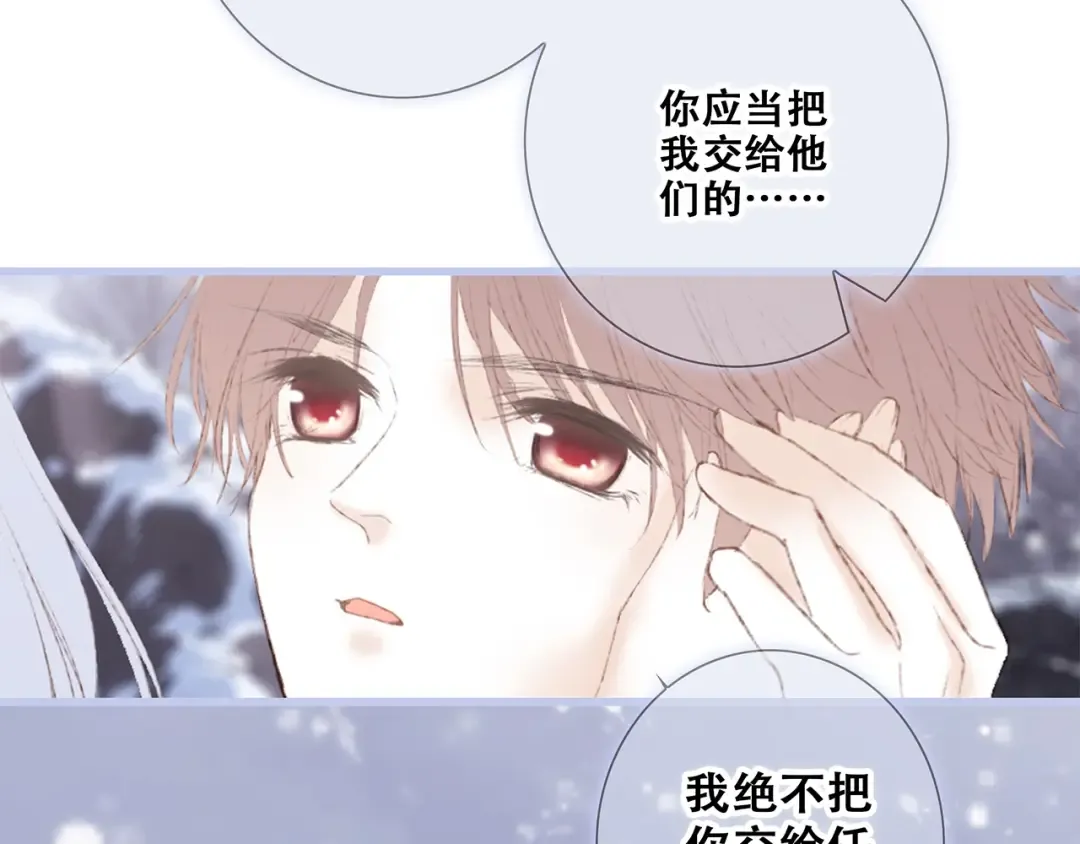 番外 他的龙 第93页