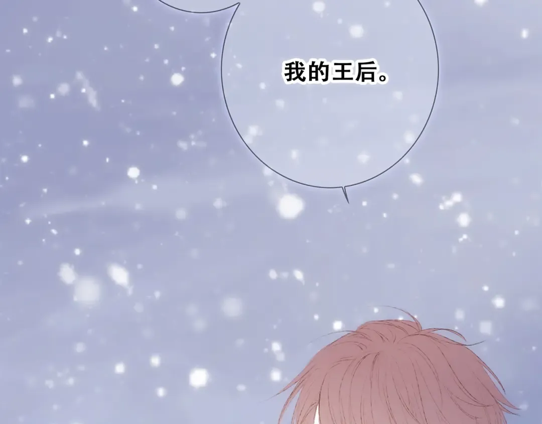 番外 他的龙 第95页