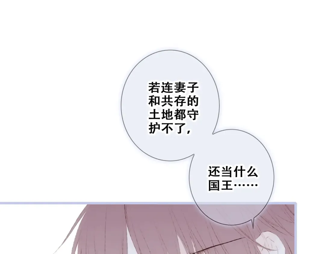 番外 他的龙 第97页