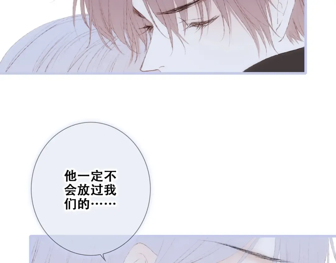 番外 他的龙 第98页