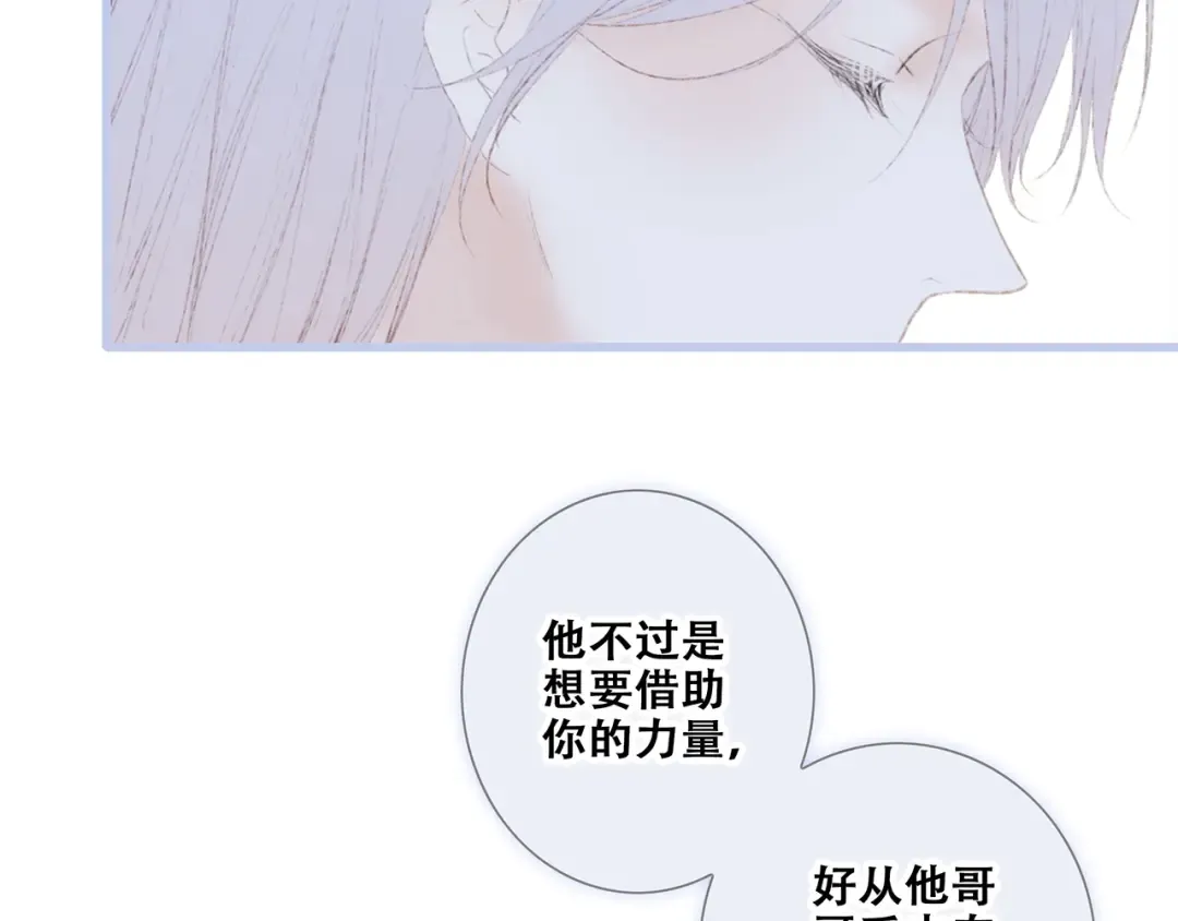 番外 他的龙 第99页