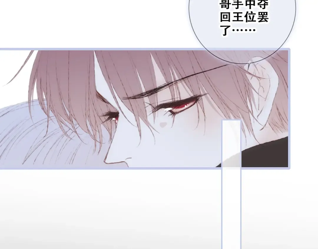 番外 他的龙 第100页