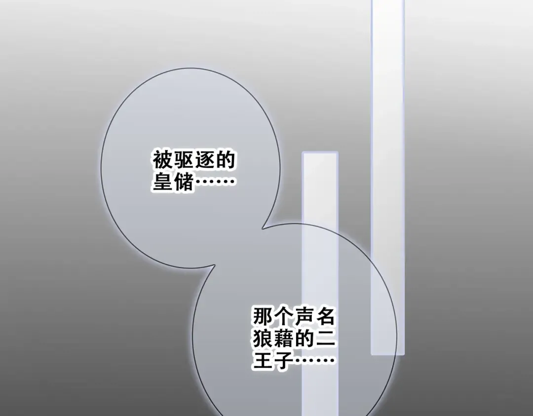 番外 他的龙 第101页