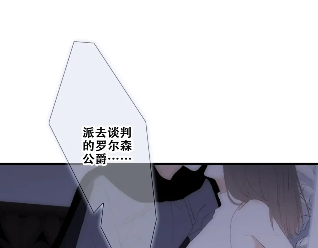 番外 他的龙 第110页