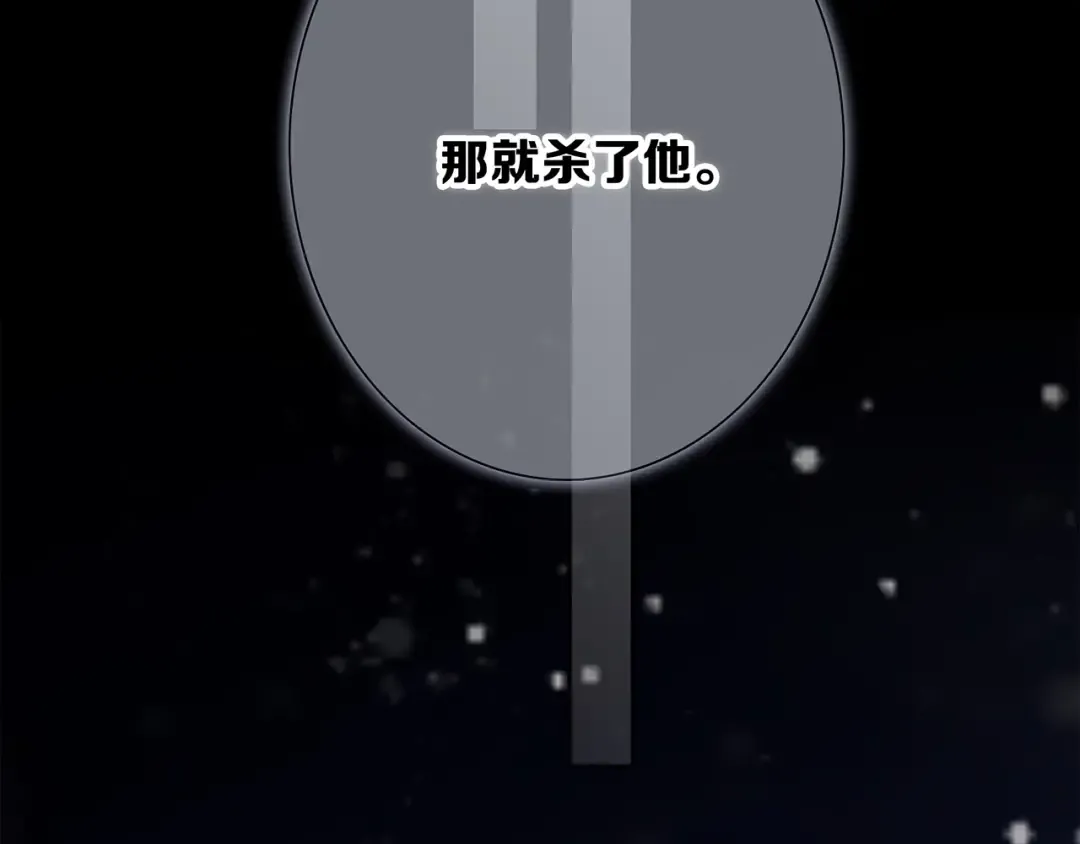 番外 他的龙 第118页