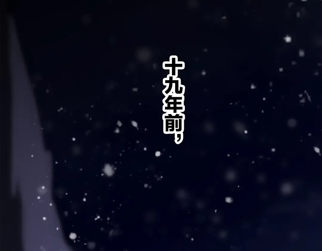 番外 他的龙 第119页