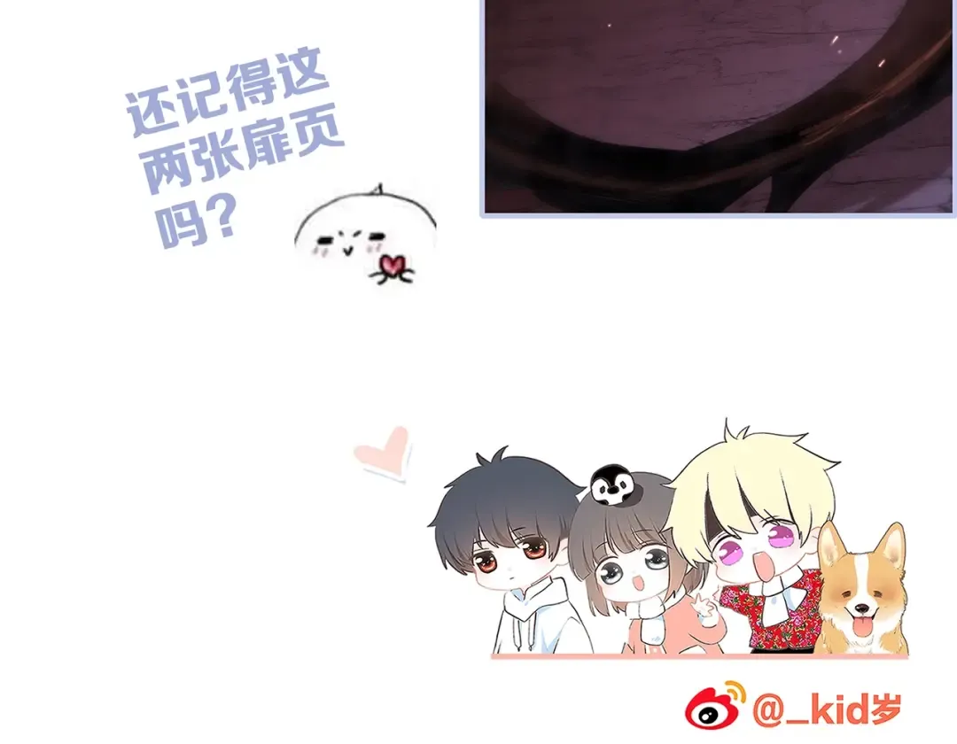 番外 他的龙 第135页