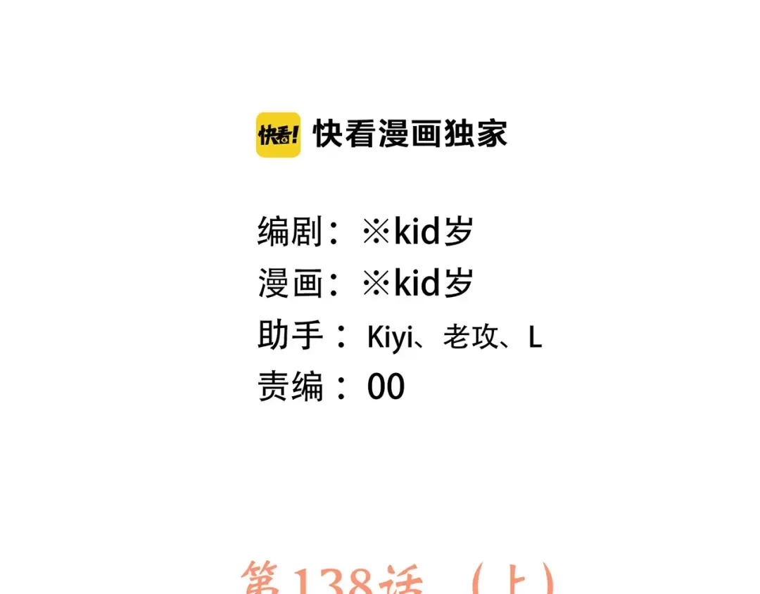 第88话（上） 吃醋？ 第2页