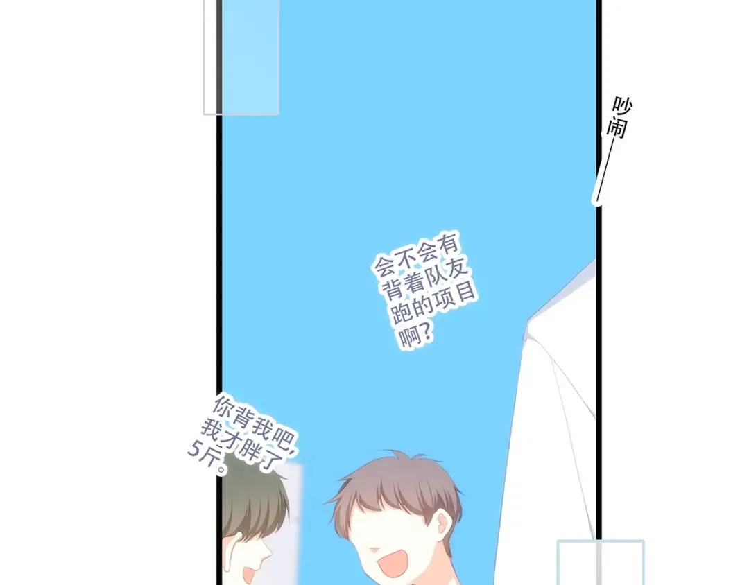 第88话（上） 吃醋？ 第4页