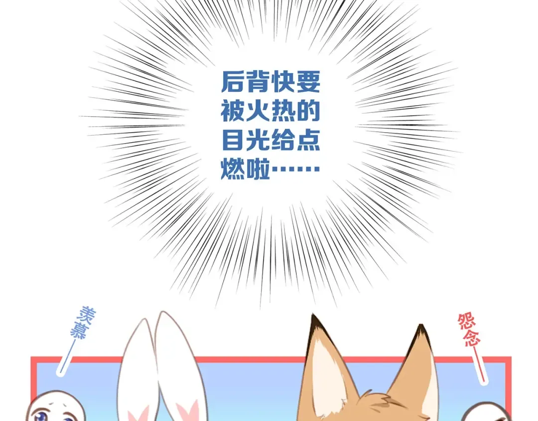 第88话（上） 吃醋？ 第11页