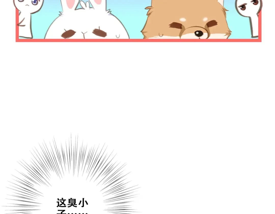 第88话（上） 吃醋？ 第12页
