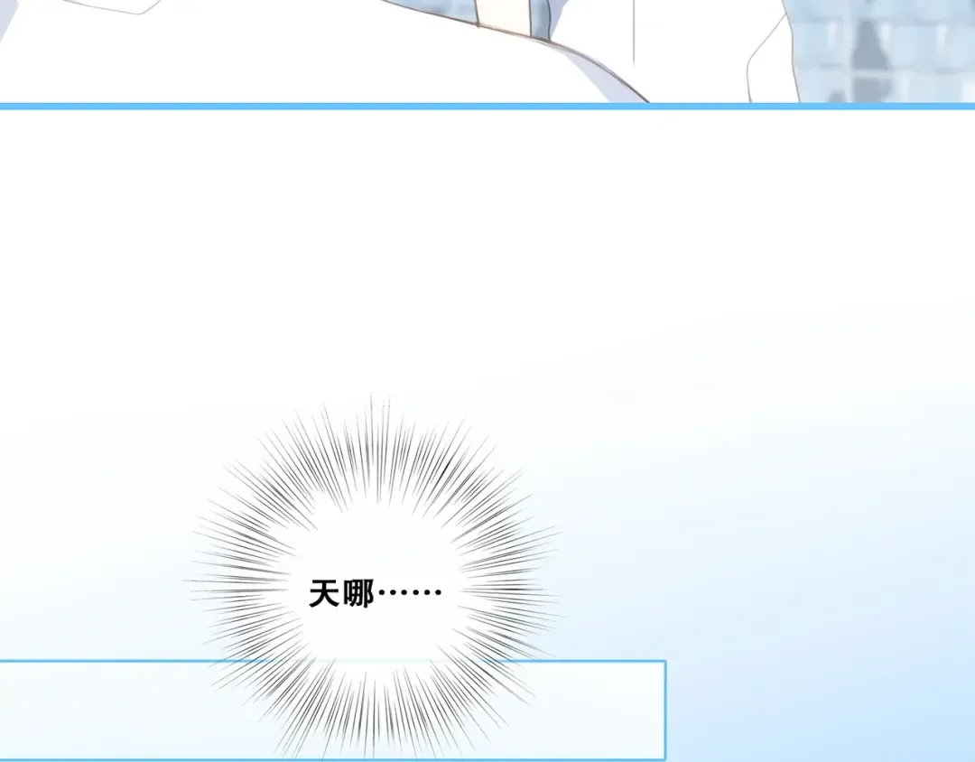 第88话（上） 吃醋？ 第17页