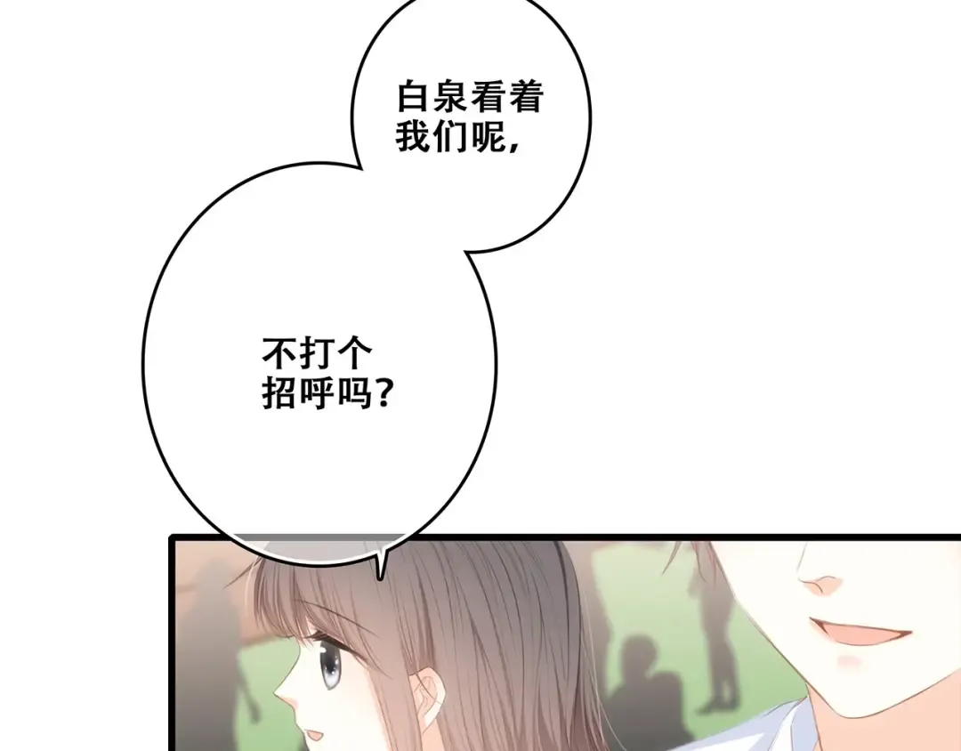 第88话（上） 吃醋？ 第21页