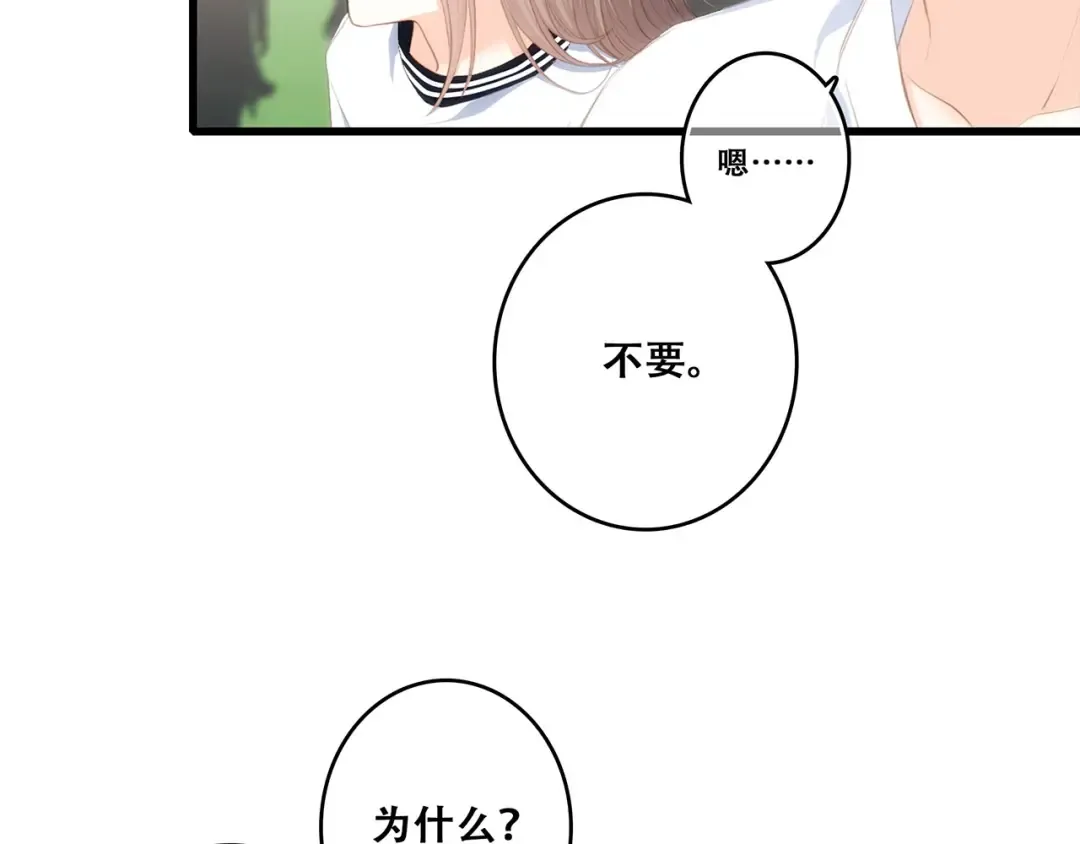 第88话（上） 吃醋？ 第22页