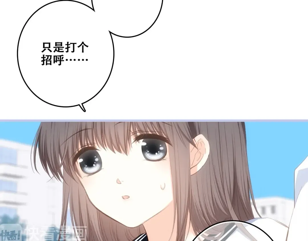 第88话（上） 吃醋？ 第23页