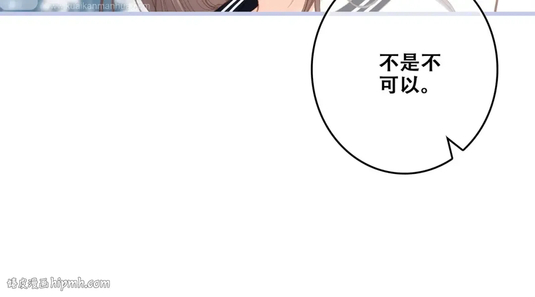 第88话（上） 吃醋？ 第24页