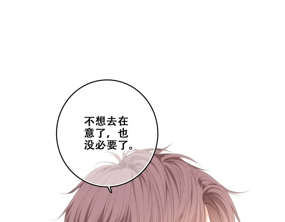 第88话（上） 吃醋？ 第25页