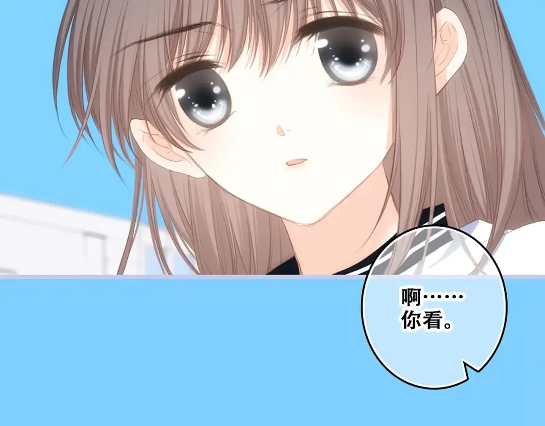第88话（上） 吃醋？ 第30页