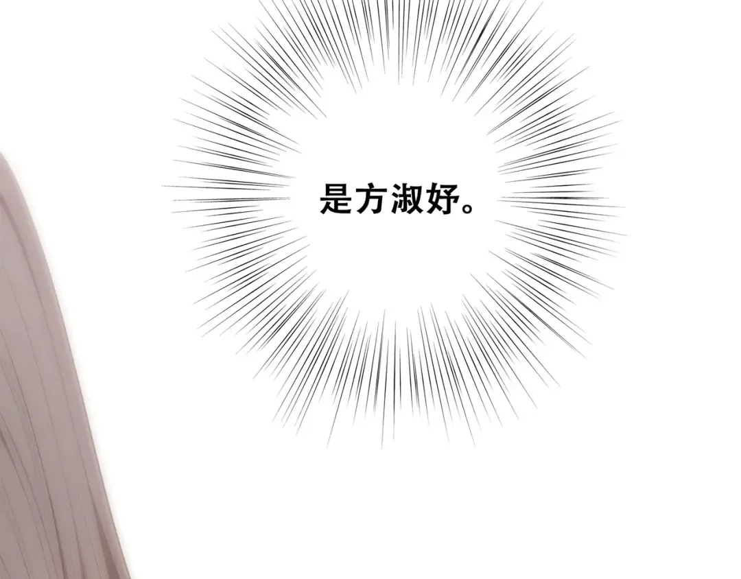 第88话（上） 吃醋？ 第35页