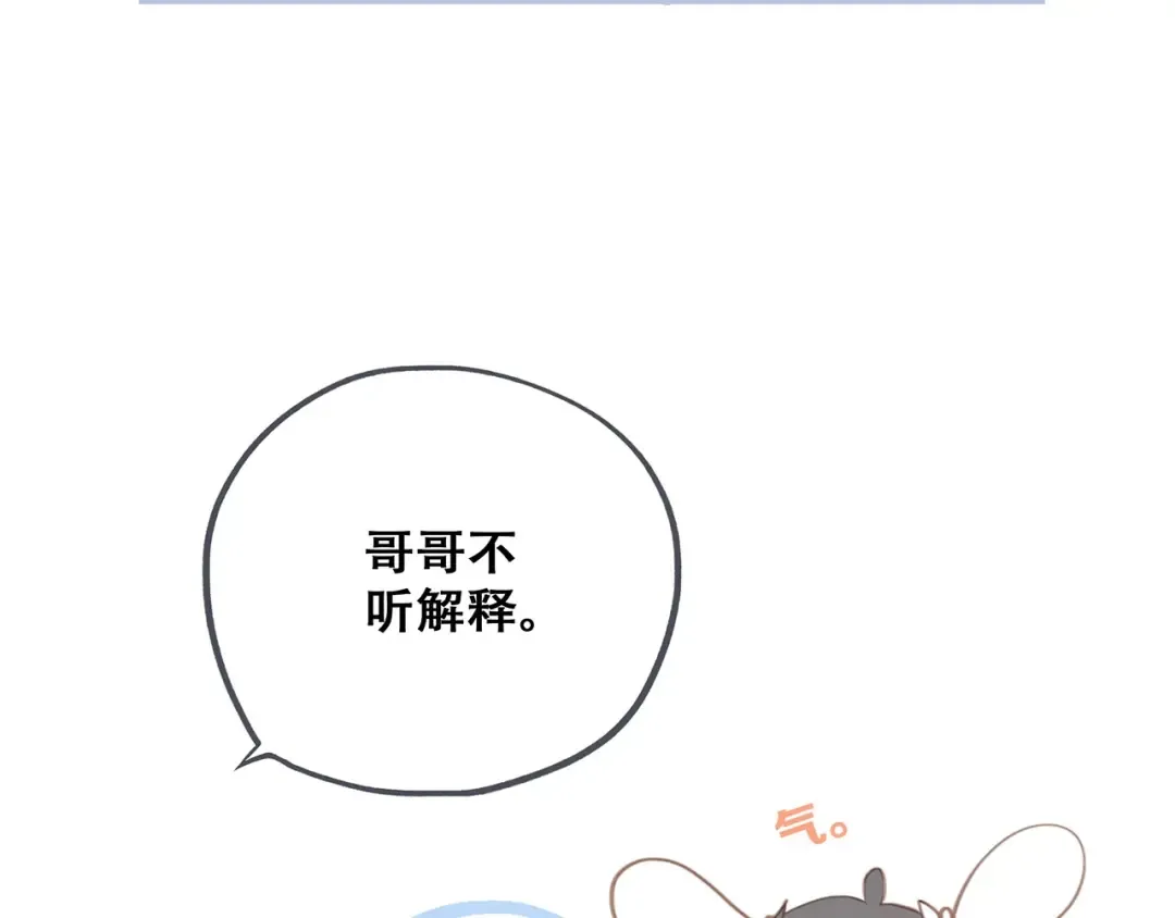 第88话（上） 吃醋？ 第42页