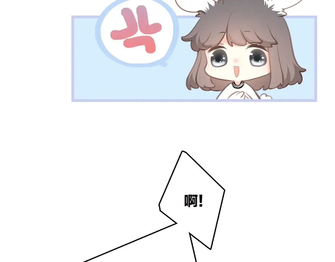 第88话（上） 吃醋？ 第43页