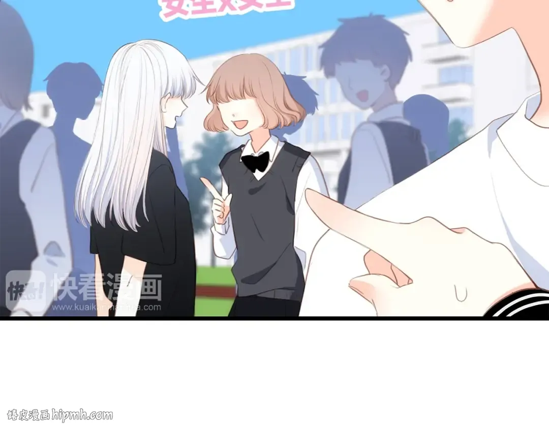 第88话（上） 吃醋？ 第48页