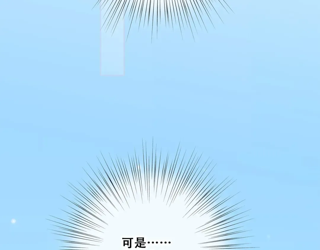 第88话（上） 吃醋？ 第53页
