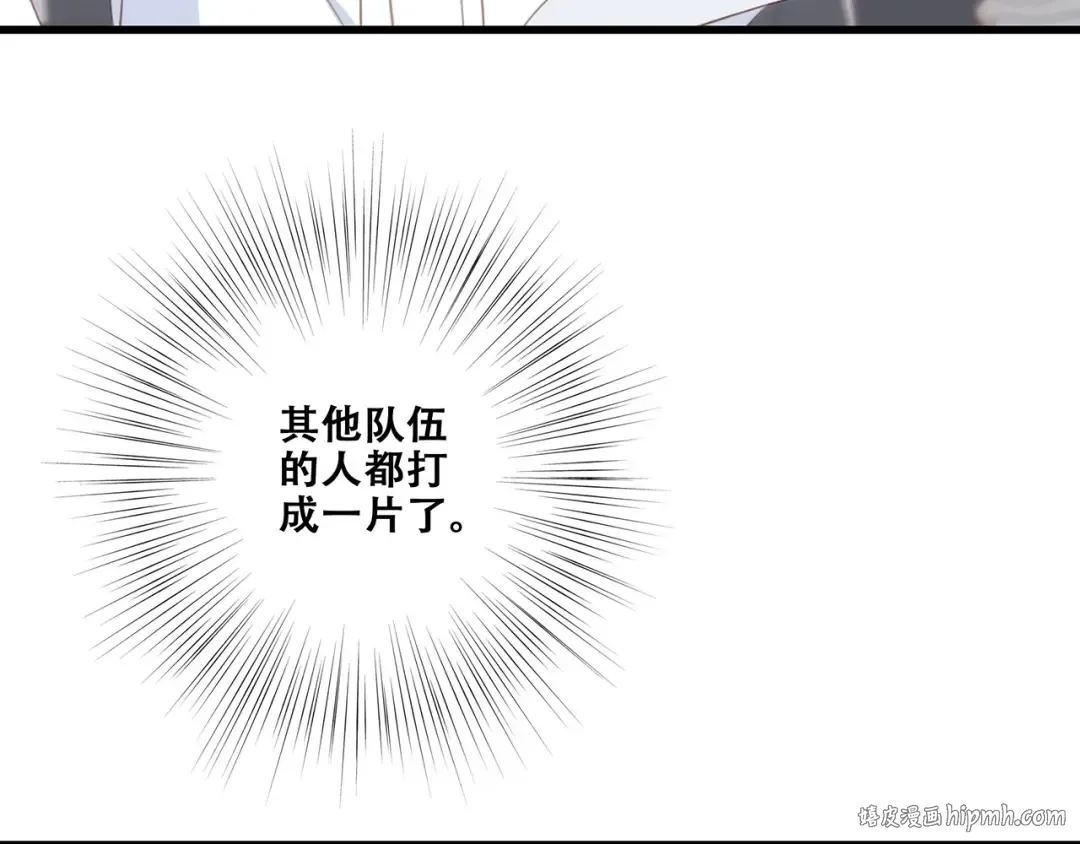 第88话（上） 吃醋？ 第56页