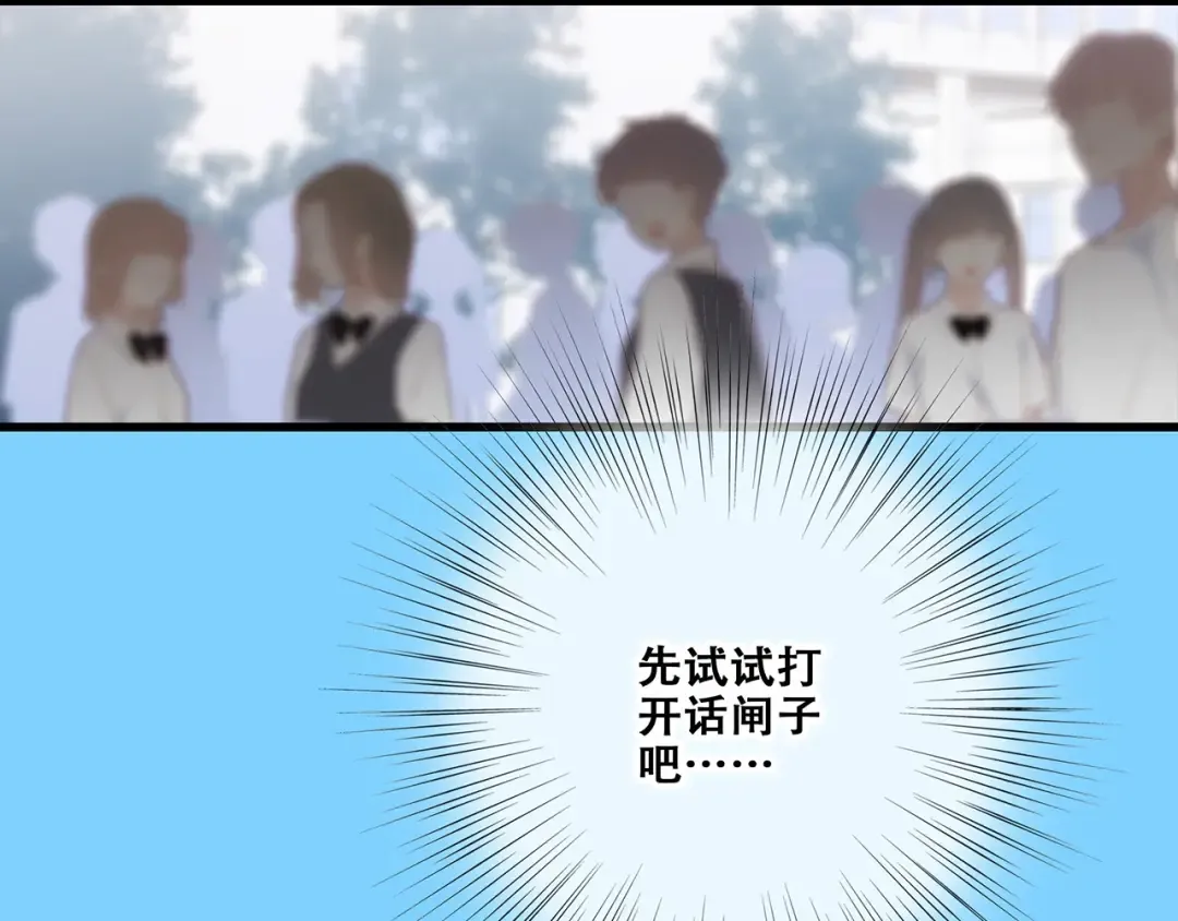 第88话（上） 吃醋？ 第57页