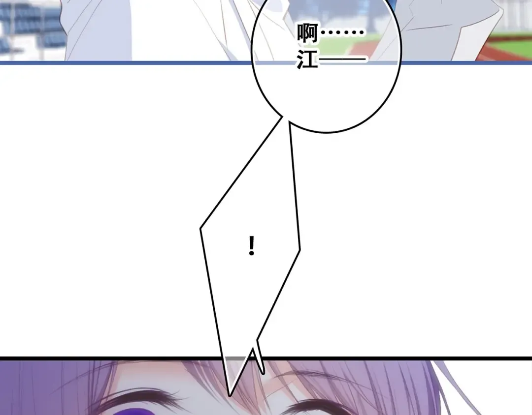 第88话（上） 吃醋？ 第59页
