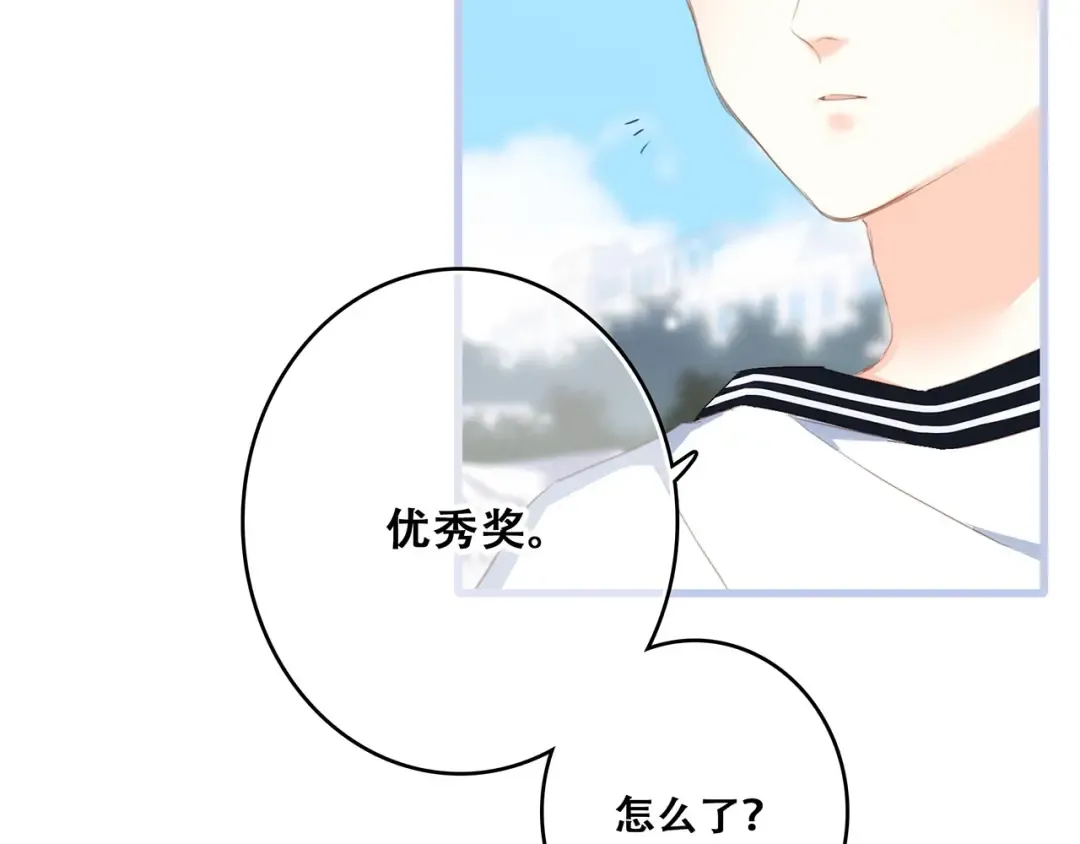 第88话（上） 吃醋？ 第71页
