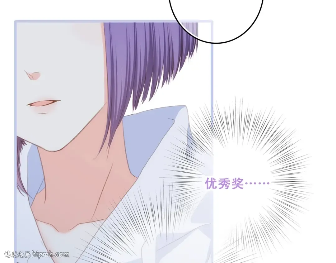 第88话（上） 吃醋？ 第72页