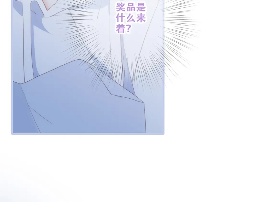 第88话（上） 吃醋？ 第73页